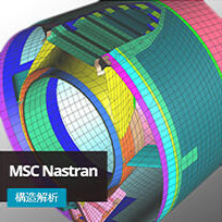 汎用構造解析「MSC Nantran」