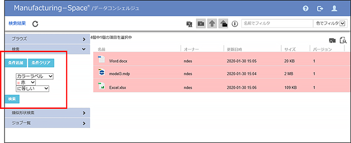 図2-2　カラーラベルで検索