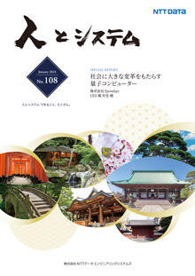 No.108表紙