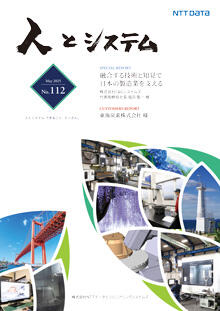 No.112表紙