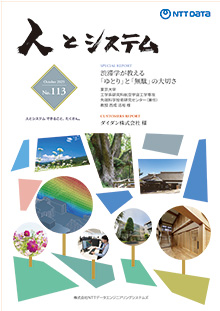 No.113表紙