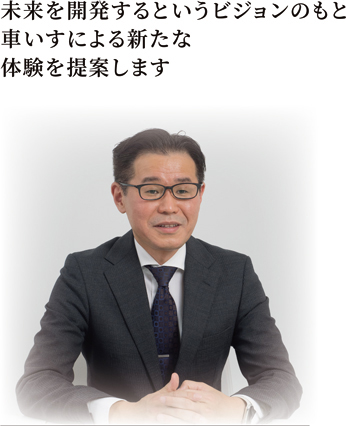 株式会社オーエックスエンジニアリング 代表取締役社長 石井 勝之 様 Katsuyuki Ishii