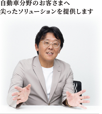  株式会社NTTデータ オートモビリジェンス研究所 代表取締役社長 中井 章文 様 Akifumi Nakai