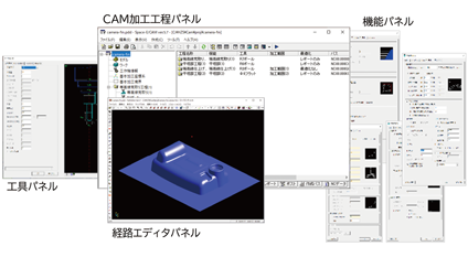 図5 従来のSpace-E/CAMのUI