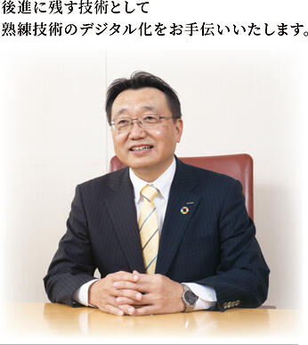 NTTデータエンジニアリングシステムズ 代表取締役社長 東 和久 Kazuhisa Higashi