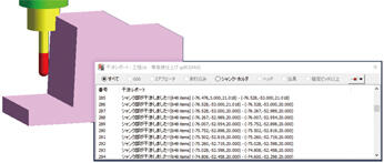 図5 干渉時のレポート表示