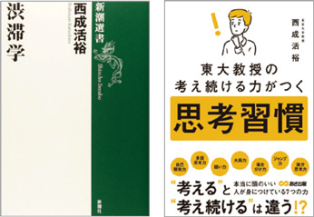 「渋滞学」表紙