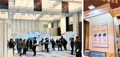 会場の様子とNTTデータエンジニアリングシステムズのブース