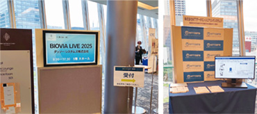 会場の受付とNTTデータエンジニアリングシステムズのブース