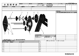 操作画面