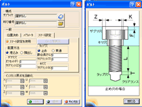 説明図