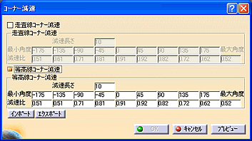 図23 コーナー減速設定画面