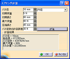 図7 配置条件の指定画面