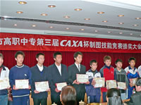 CAXAカップ授賞者の写真