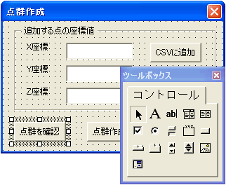 図1 GUI の作成例