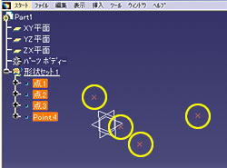 図2 点要素を指示