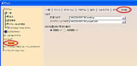 図3 オプションの設定画面