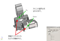 説明図