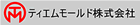 ティエムモールド株式会社