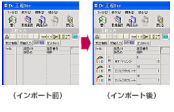 Dr.工程の工程入力画面