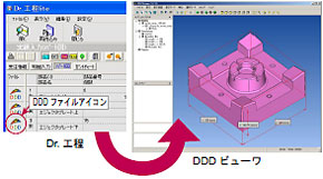 Dr.工程からCADデータの表示