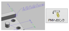 図2 3次元モデル空間のPMI（左）PMI自動取込コマンド（右）