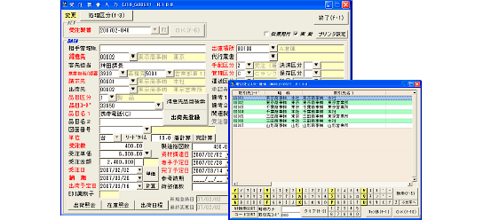 図2 受注製番入力画面