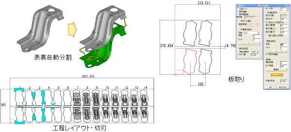 順送プレス金型の工程設計機能