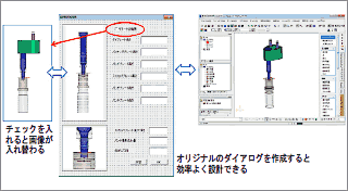 図7 ジェクタパンチユニット VBとの連携