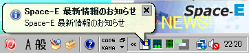 最新情報のお知らせメッセージの表示