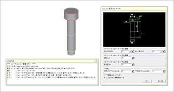 部品配置時のエラー箇所表示