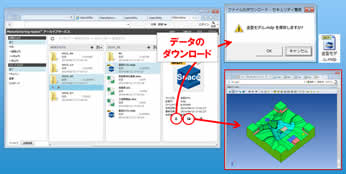 図4　Web 版によるデータの確認・ダウンロード