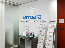 NTTデータ ビズインテグラル