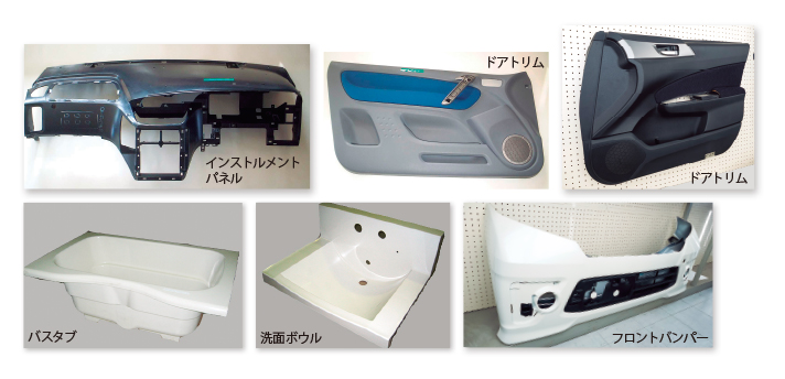 金型製作した部品の一例