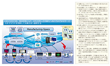 図1 2020年のお客さまの業務フローイメージ（左：図/右：説明文）