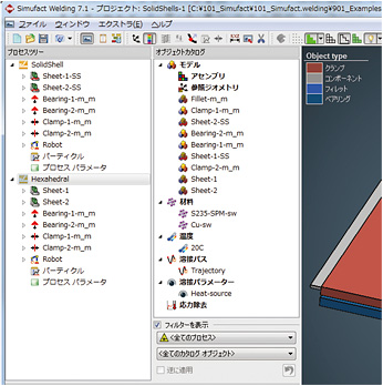 図1　日本語に対応したアプリケーションGUI