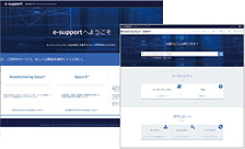 図1　新しいe-supportトップページ