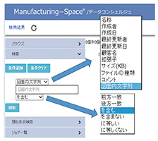 図2　図面検索項目