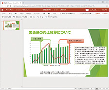 Officeファイルのプレビュー