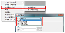 図6　設定できる境界条件