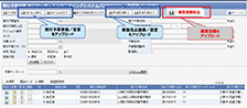 図1　実行予算・原価見込み・購買依頼のアップロード画面