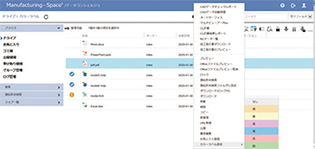 図3-1　カラーラベルの付加　カラーラベルの設定で、データファイルに色を付加できる