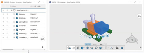 図2　Product Structure Editorによる構成の視覚的把握