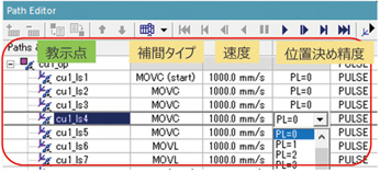 図2　「Path Editor」の表示画面