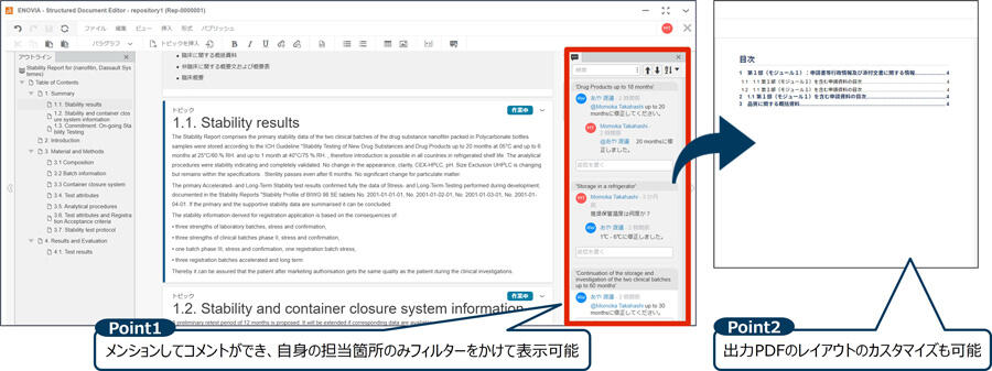 コメントやレビュー記録のデジタル管理