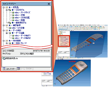 3D Meeting Minutes Function (Comment Tree)