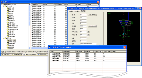 Tool Database