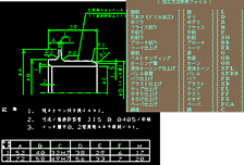 文字作成機能