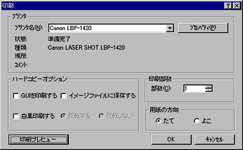 ハードコピー