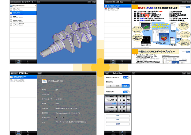 SPACE-Doc Smart!の機能